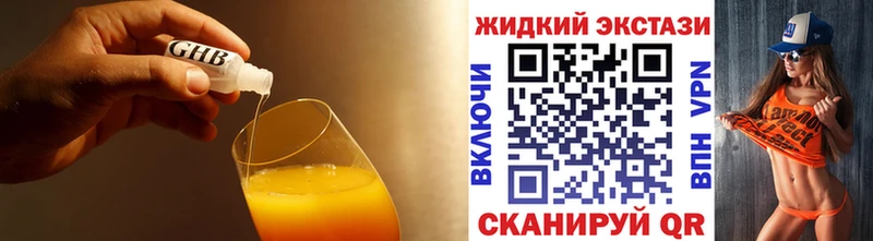 БУТИРАТ BDO 33%  Купить закладки  Сенгилей 
