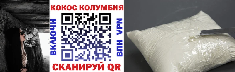 Кокаин Колумбийский Купить Сенгилей