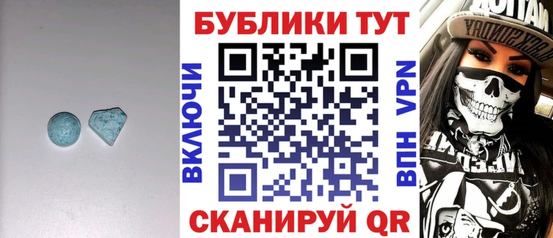 Экстази TESLA  Купить  Сенгилей 