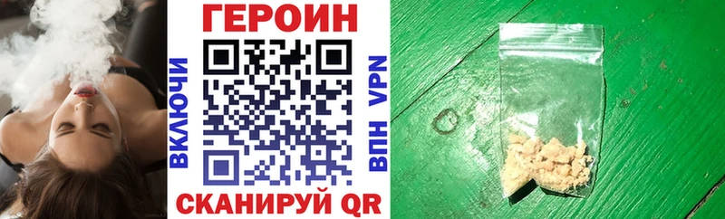 Купить  Сенгилей  ГЕРОИН хмурый 