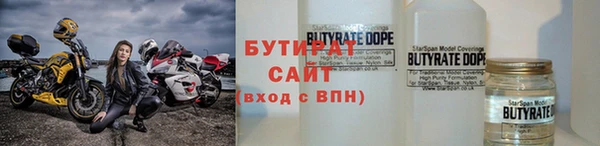 бутират Богородицк