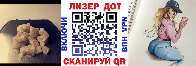 Купить где  Сенгилей  ЛСД экстази кислота 