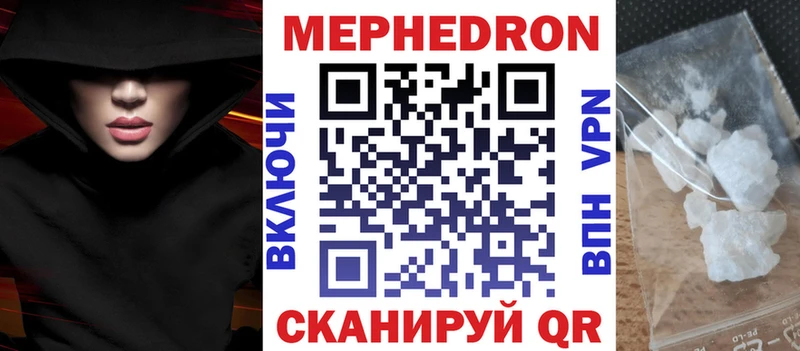 Мефедрон 4 MMC  Купить  Сенгилей 