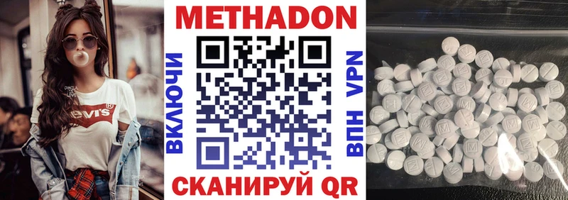 Метадон кристалл  Купить закладки  Сенгилей 
